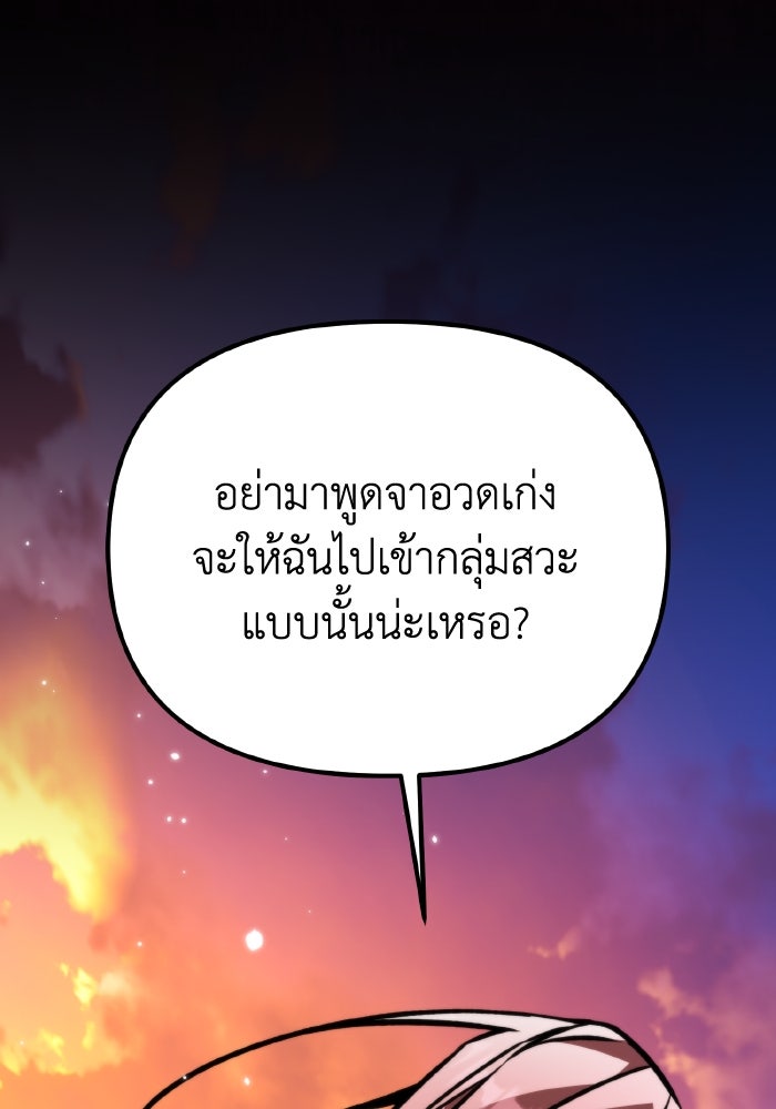 การแข่งขันของผู้เกิดใหม่ - หน้า 32