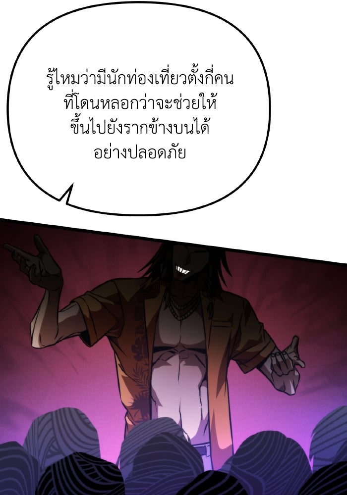 การแข่งขันของผู้เกิดใหม่ - หน้า 37