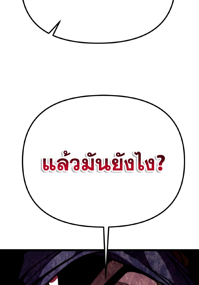 การแข่งขันของผู้เกิดใหม่ - หน้า 40