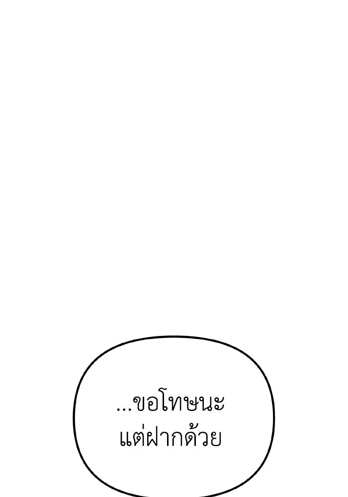 การแข่งขันของผู้เกิดใหม่ - หน้า 63