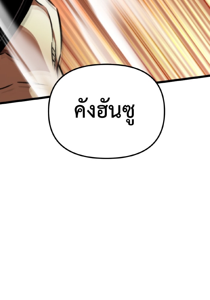 การแข่งขันของผู้เกิดใหม่ - หน้า 66