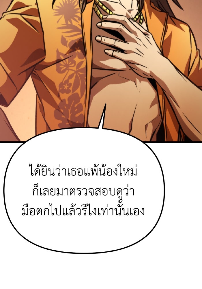 การแข่งขันของผู้เกิดใหม่ - หน้า 8