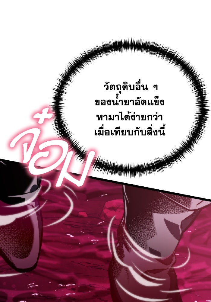 การแข่งขันของผู้เกิดใหม่ - หน้า 81