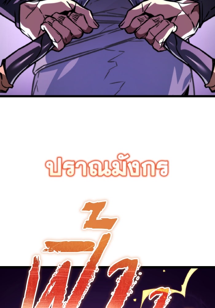 การแข่งขันของผู้เกิดใหม่ - หน้า 86