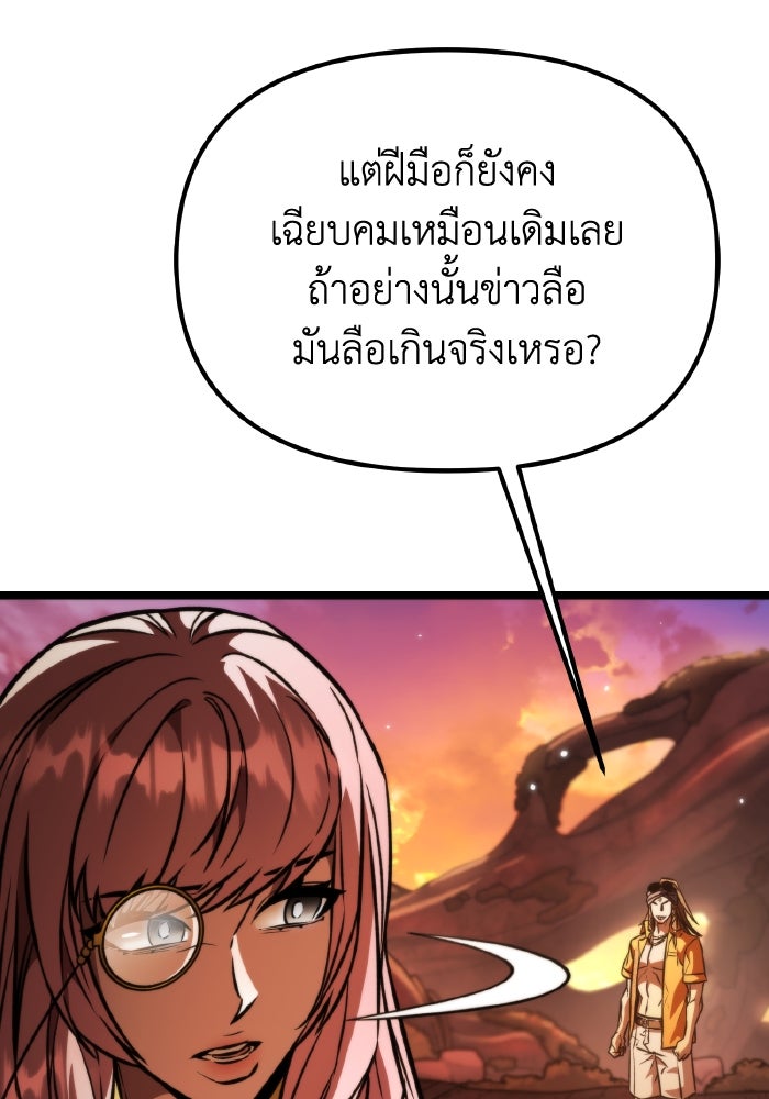 การแข่งขันของผู้เกิดใหม่ - หน้า 9