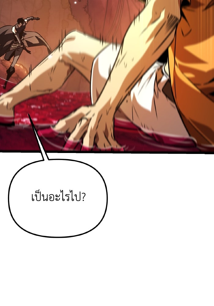 การแข่งขันของผู้เกิดใหม่ - หน้า 102