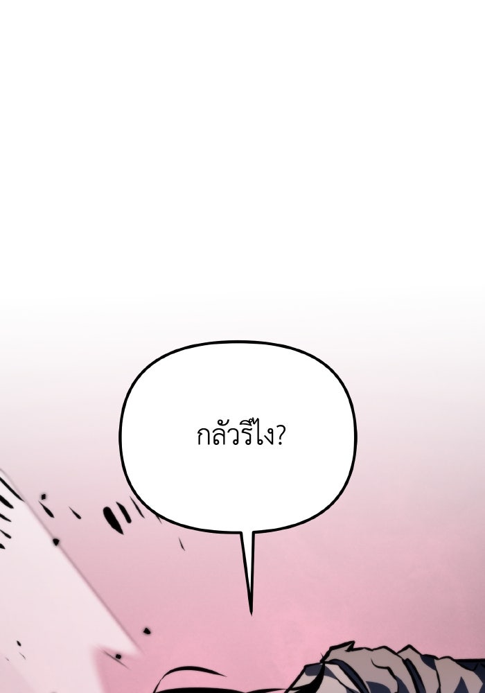 การแข่งขันของผู้เกิดใหม่ - หน้า 103