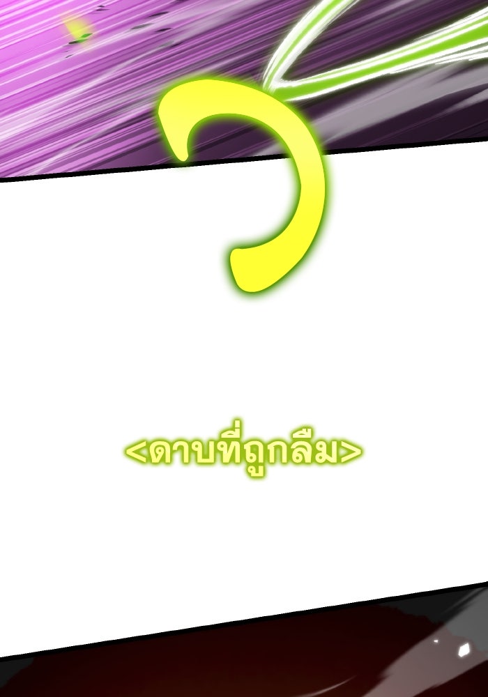 การแข่งขันของผู้เกิดใหม่ - หน้า 111
