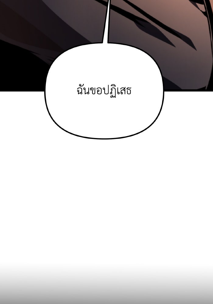 การแข่งขันของผู้เกิดใหม่ - หน้า 12