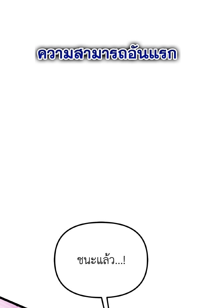 การแข่งขันของผู้เกิดใหม่ - หน้า 124