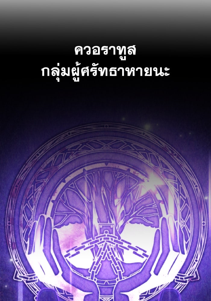 การแข่งขันของผู้เกิดใหม่ - หน้า 13