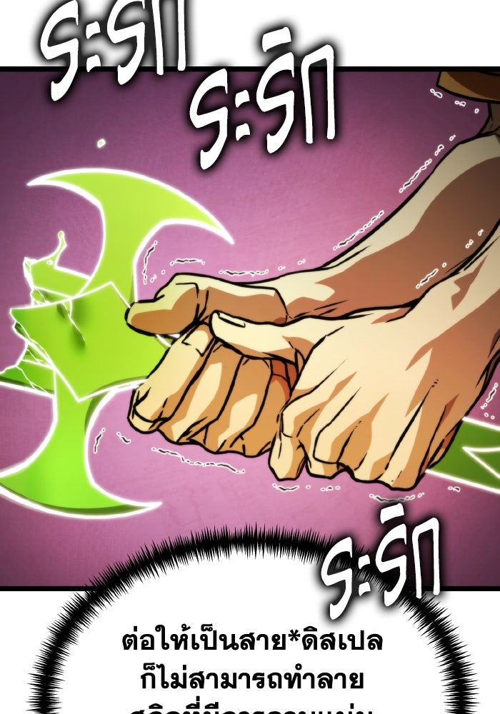 การแข่งขันของผู้เกิดใหม่ - หน้า 137