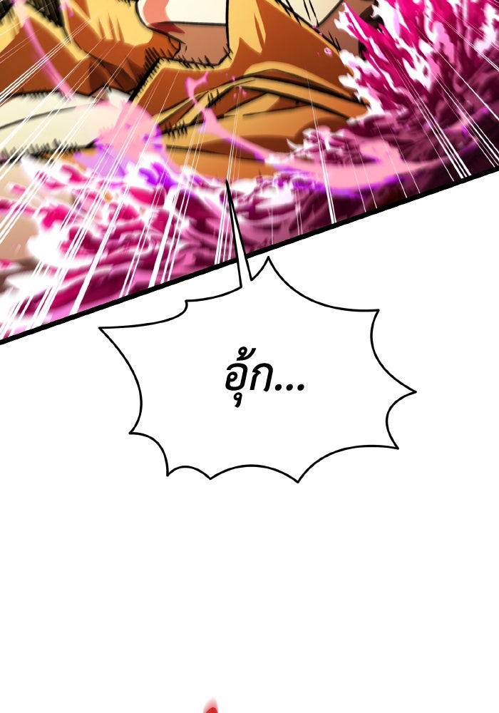 การแข่งขันของผู้เกิดใหม่ - หน้า 147