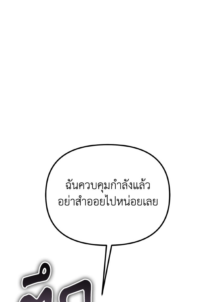 การแข่งขันของผู้เกิดใหม่ - หน้า 150