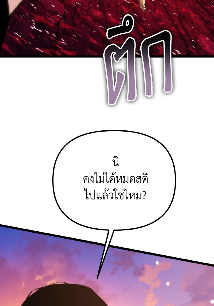 การแข่งขันของผู้เกิดใหม่ - หน้า 152