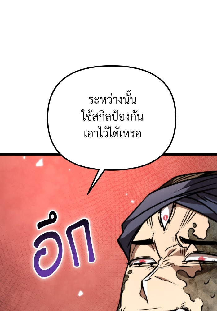การแข่งขันของผู้เกิดใหม่ - หน้า 157