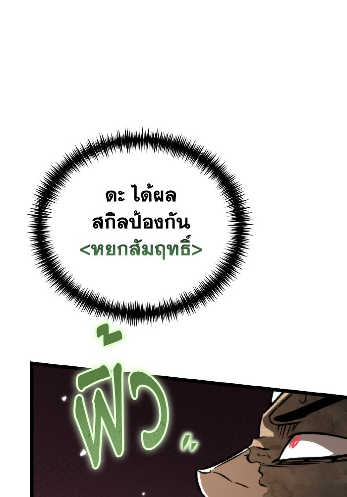 การแข่งขันของผู้เกิดใหม่ - หน้า 159