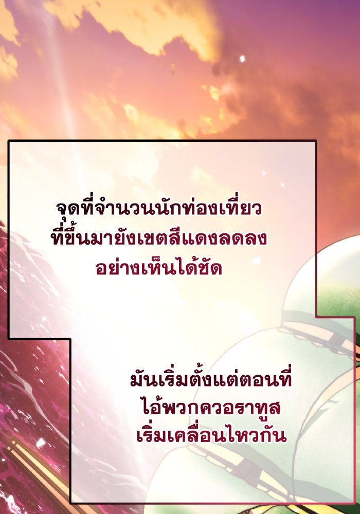 การแข่งขันของผู้เกิดใหม่ - หน้า 16