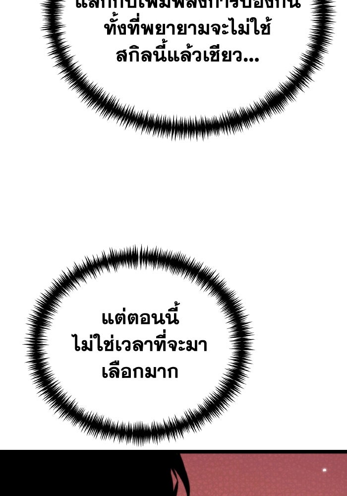 การแข่งขันของผู้เกิดใหม่ - หน้า 161