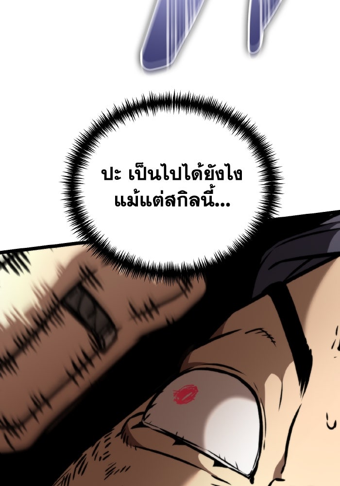 การแข่งขันของผู้เกิดใหม่ - หน้า 167