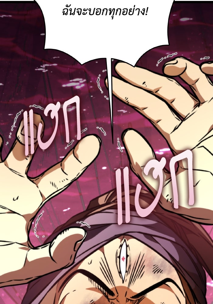 การแข่งขันของผู้เกิดใหม่ - หน้า 172