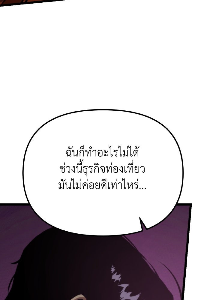 การแข่งขันของผู้เกิดใหม่ - หน้า 174