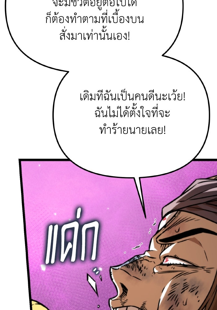 การแข่งขันของผู้เกิดใหม่ - หน้า 176