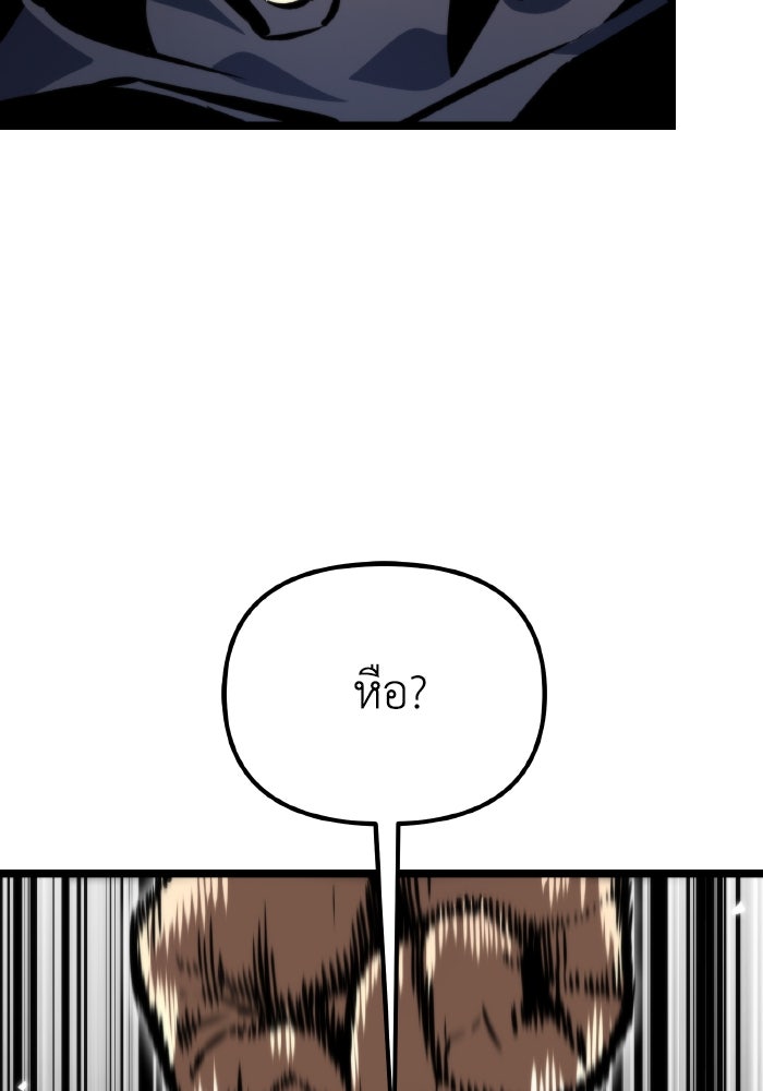 การแข่งขันของผู้เกิดใหม่ - หน้า 182