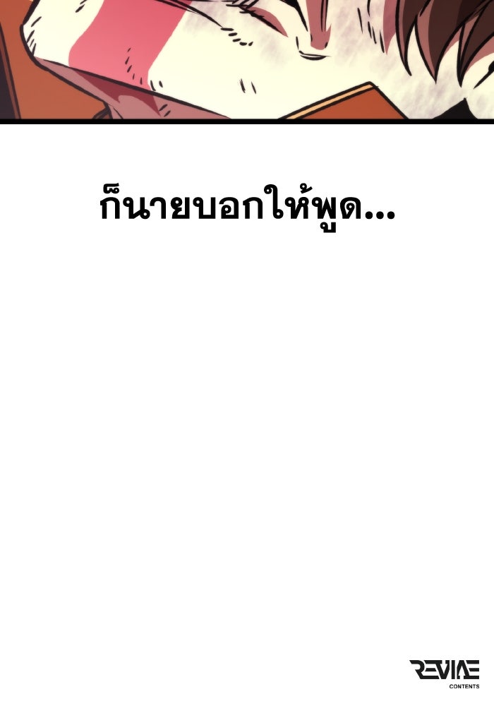 การแข่งขันของผู้เกิดใหม่ - หน้า 192