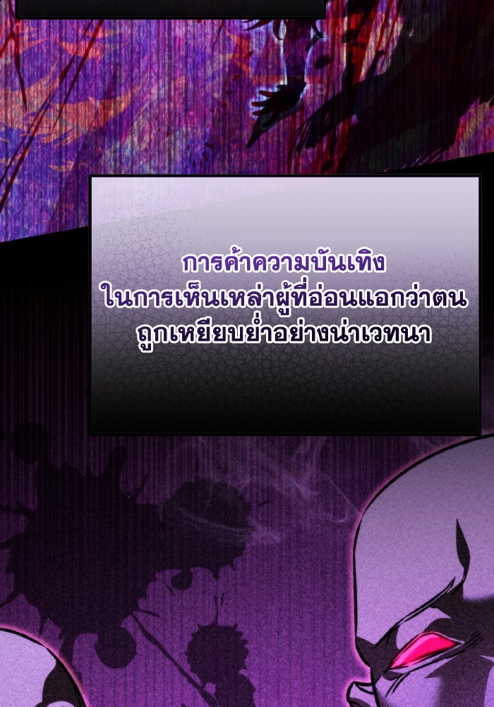 การแข่งขันของผู้เกิดใหม่ - หน้า 20