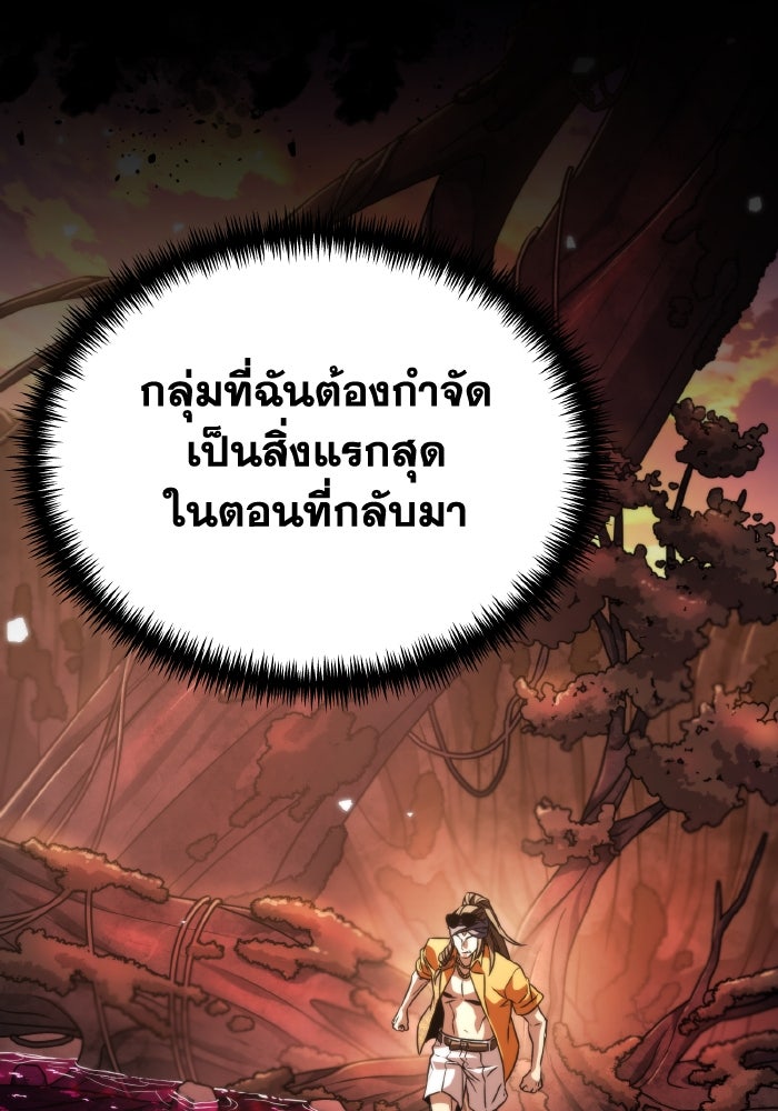 การแข่งขันของผู้เกิดใหม่ - หน้า 22