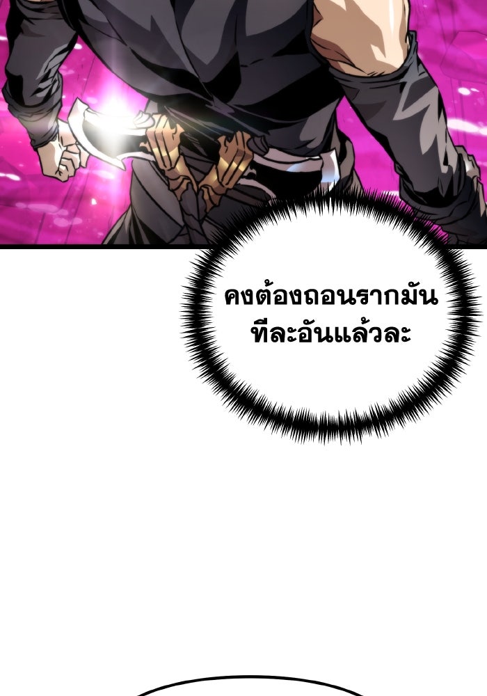 การแข่งขันของผู้เกิดใหม่ - หน้า 24
