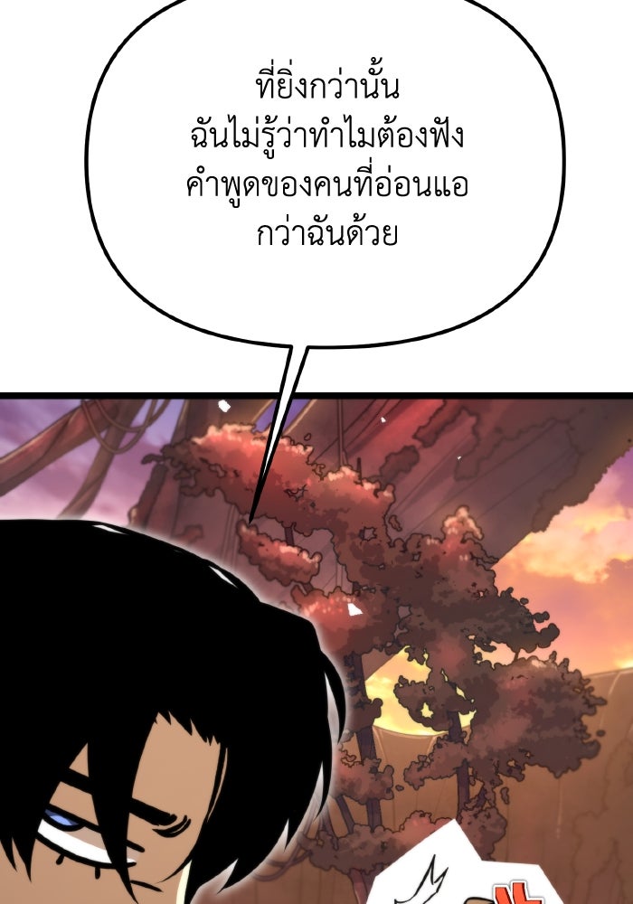 การแข่งขันของผู้เกิดใหม่ - หน้า 25