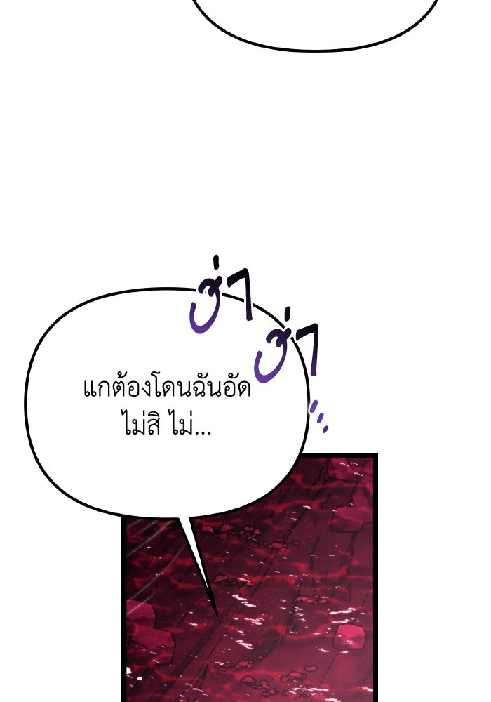 การแข่งขันของผู้เกิดใหม่ - หน้า 27