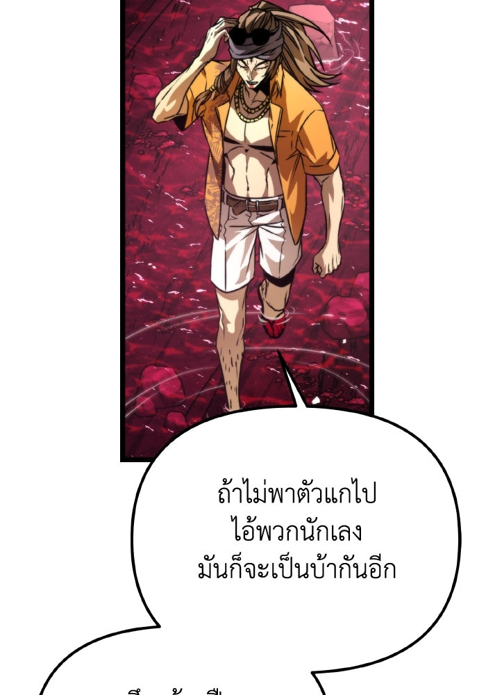 การแข่งขันของผู้เกิดใหม่ - หน้า 28