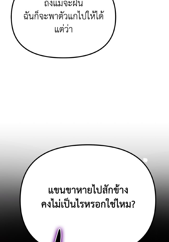 การแข่งขันของผู้เกิดใหม่ - หน้า 29