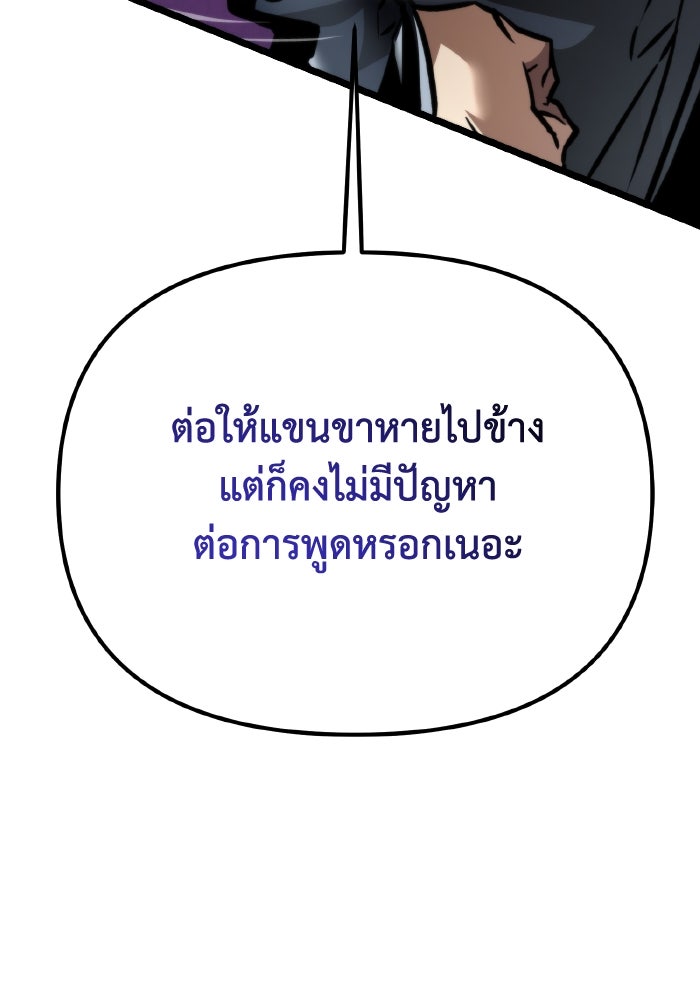 การแข่งขันของผู้เกิดใหม่ - หน้า 35