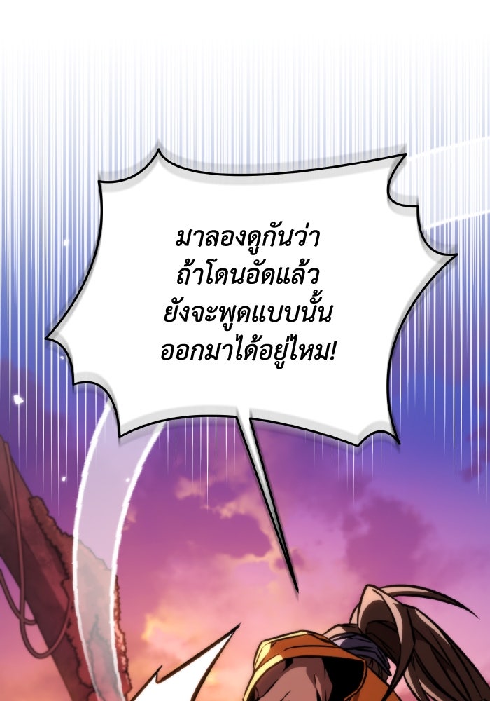 การแข่งขันของผู้เกิดใหม่ - หน้า 36