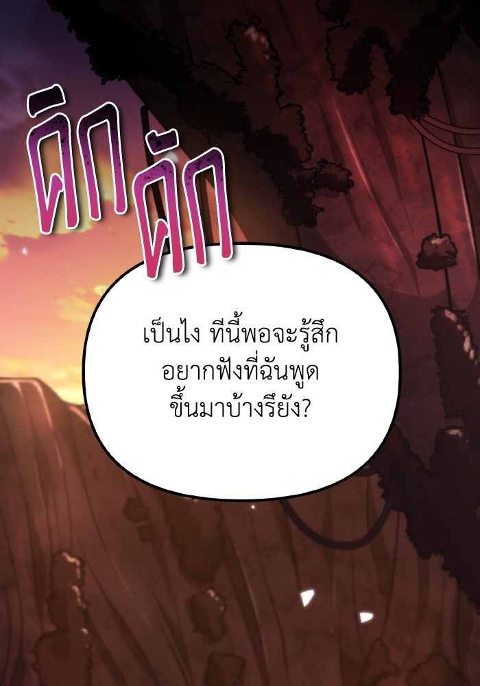 การแข่งขันของผู้เกิดใหม่ - หน้า 53