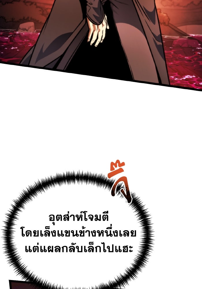 การแข่งขันของผู้เกิดใหม่ - หน้า 55