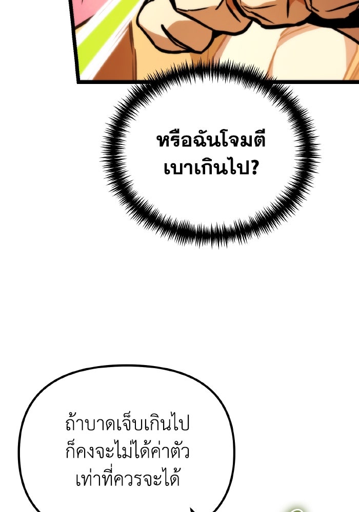 การแข่งขันของผู้เกิดใหม่ - หน้า 57