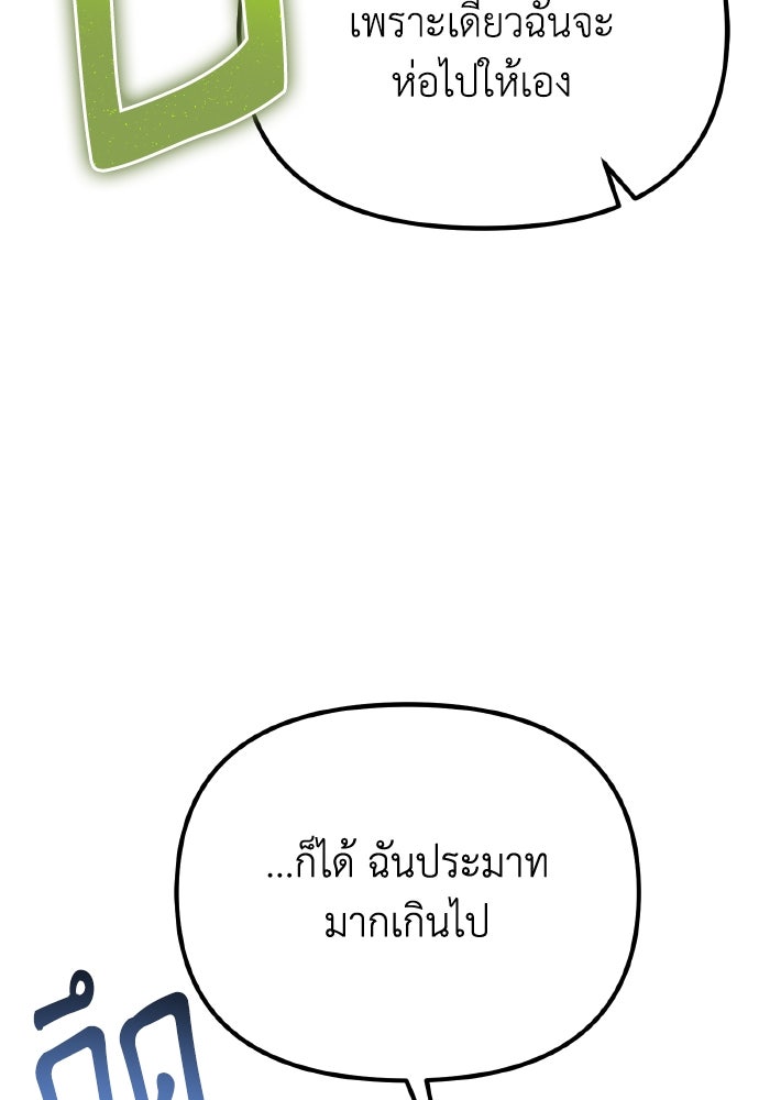 การแข่งขันของผู้เกิดใหม่ - หน้า 59