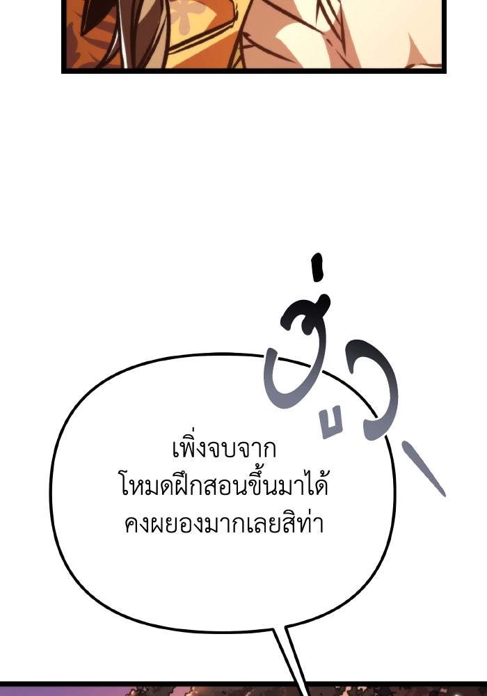 การแข่งขันของผู้เกิดใหม่ - หน้า 6