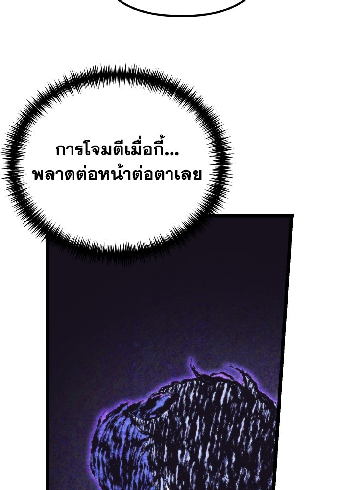 การแข่งขันของผู้เกิดใหม่ - หน้า 86