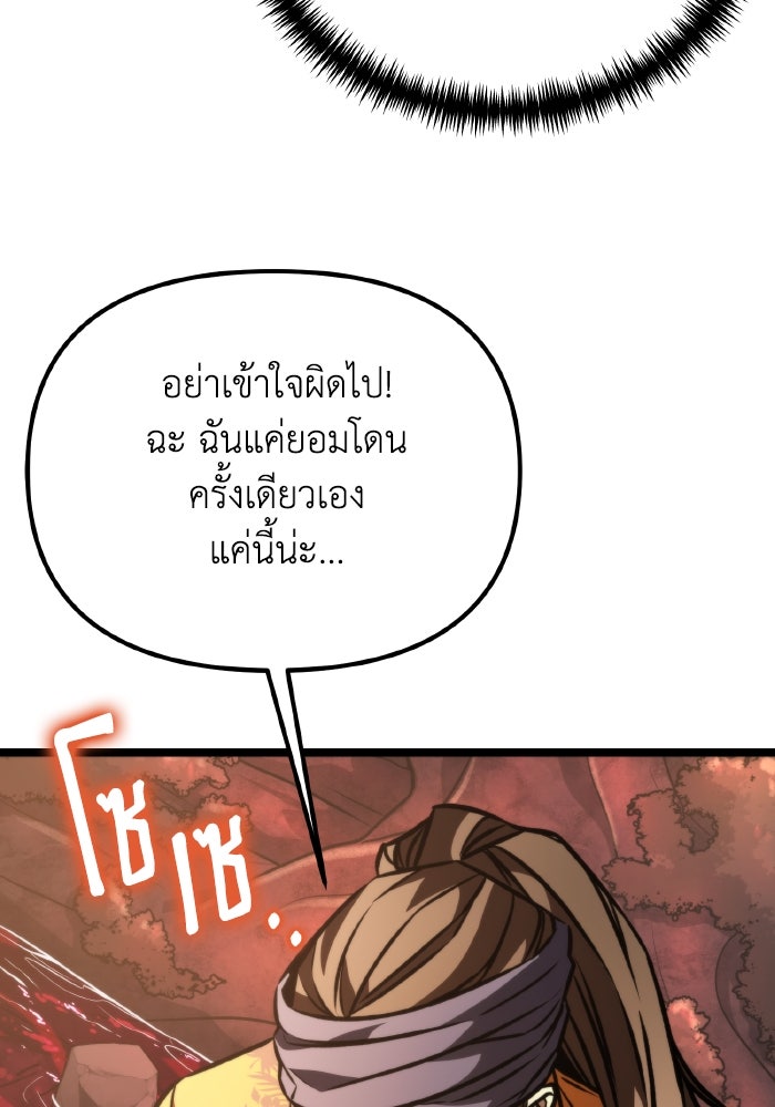 การแข่งขันของผู้เกิดใหม่ - หน้า 88