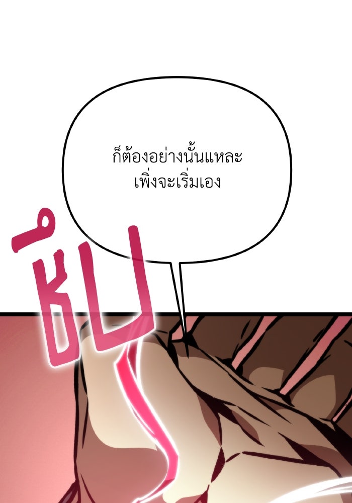 การแข่งขันของผู้เกิดใหม่ - หน้า 90