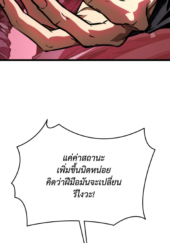 การแข่งขันของผู้เกิดใหม่ - หน้า 93