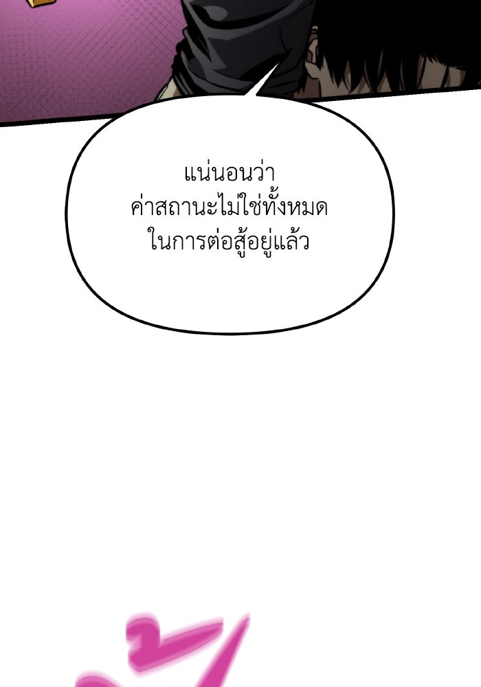 การแข่งขันของผู้เกิดใหม่ - หน้า 96