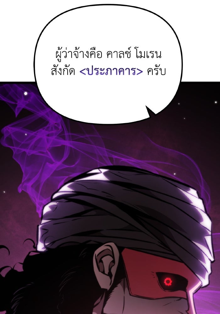 การแข่งขันของผู้เกิดใหม่ - หน้า 10