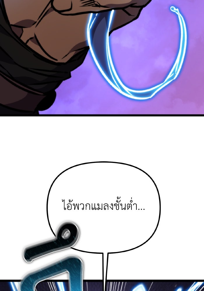 การแข่งขันของผู้เกิดใหม่ - หน้า 103